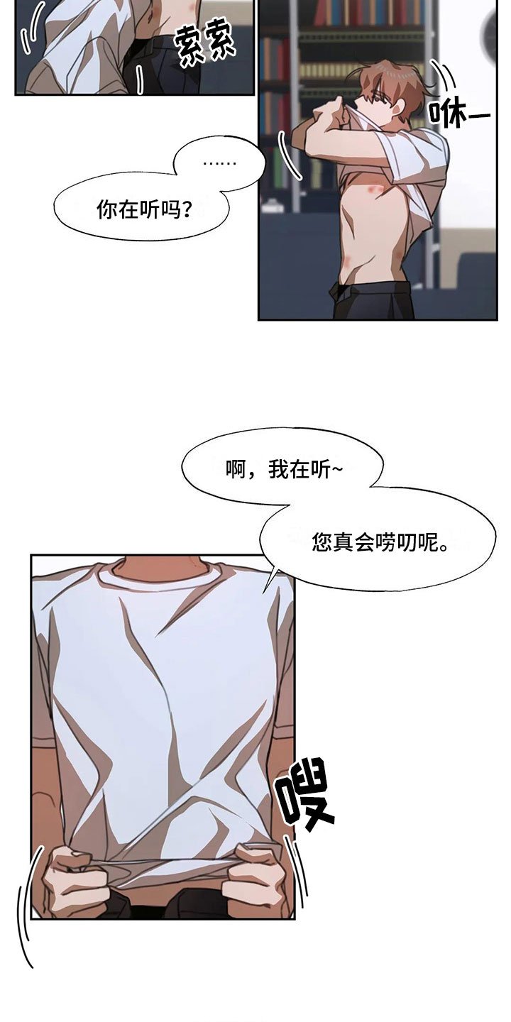 第3章：送上门的大学生：被发现了