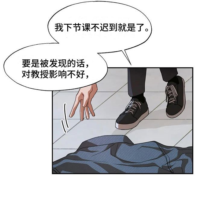 第3章：送上门的大学生：被发现了