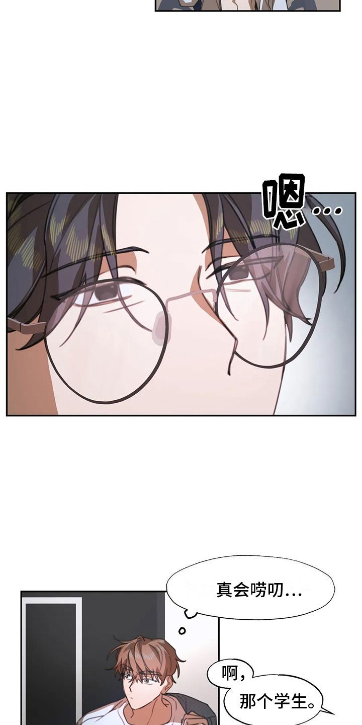 第3章：送上门的大学生：被发现了