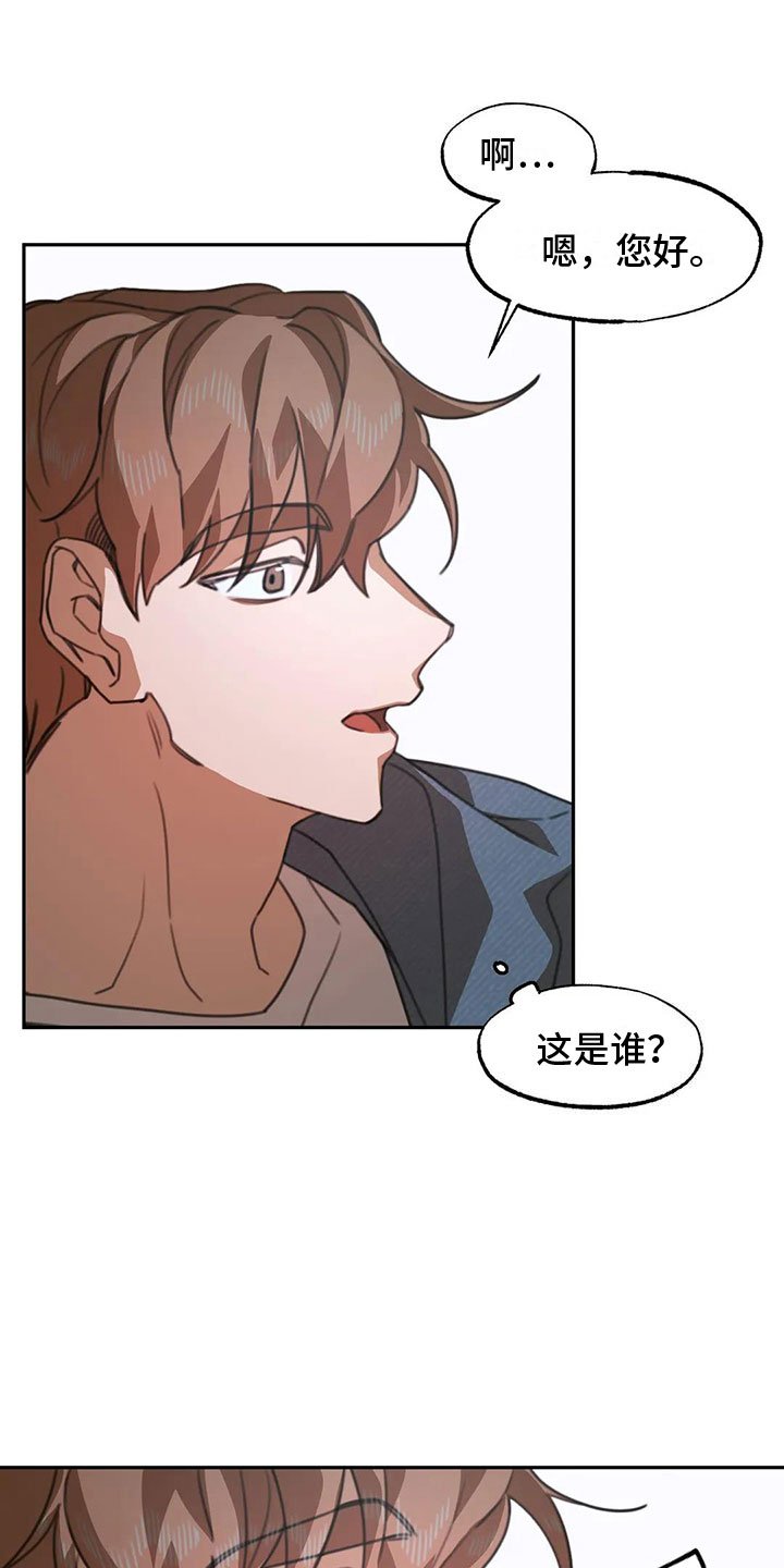 第3章：送上门的大学生：被发现了