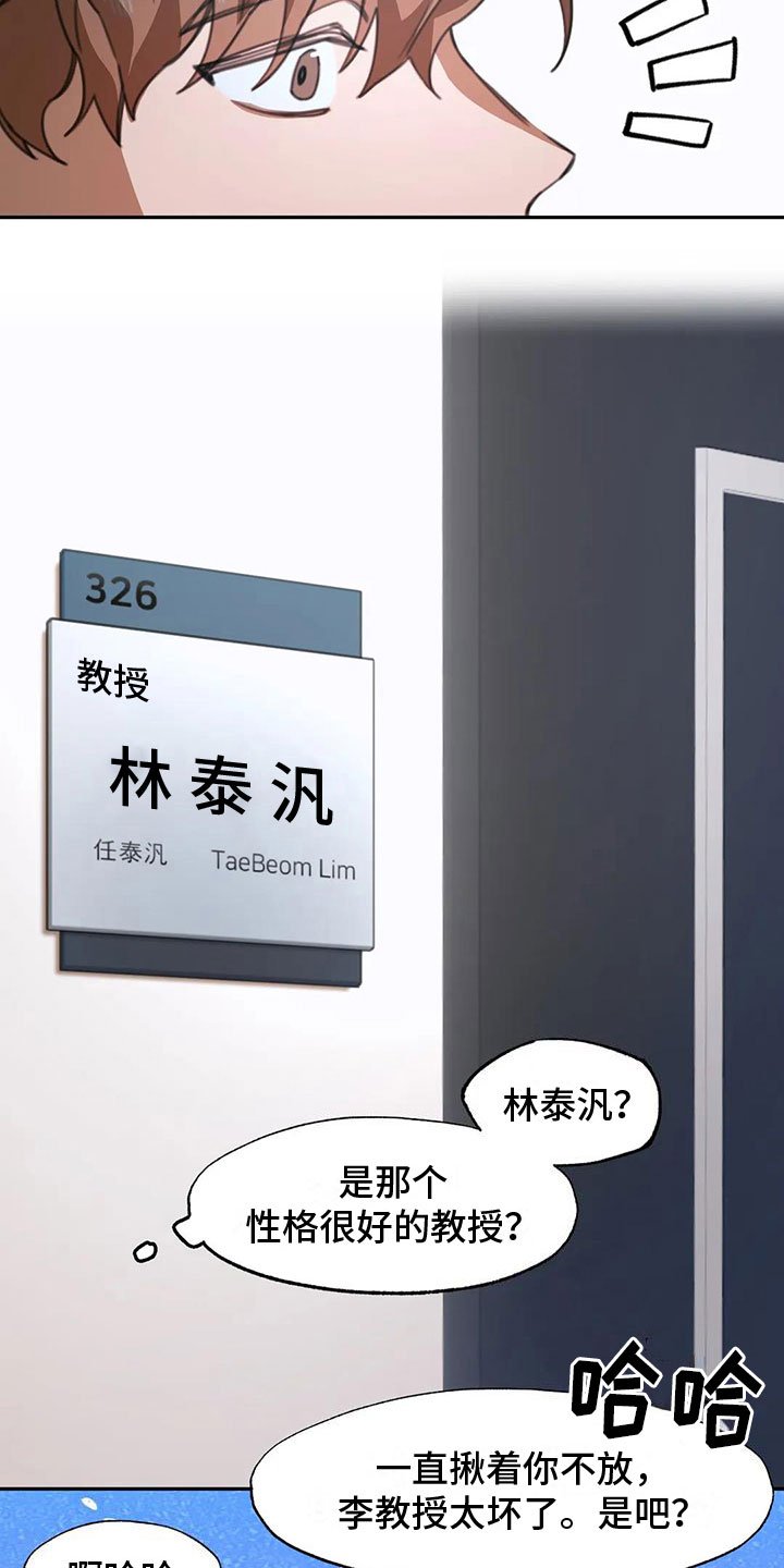 第3章：送上门的大学生：被发现了