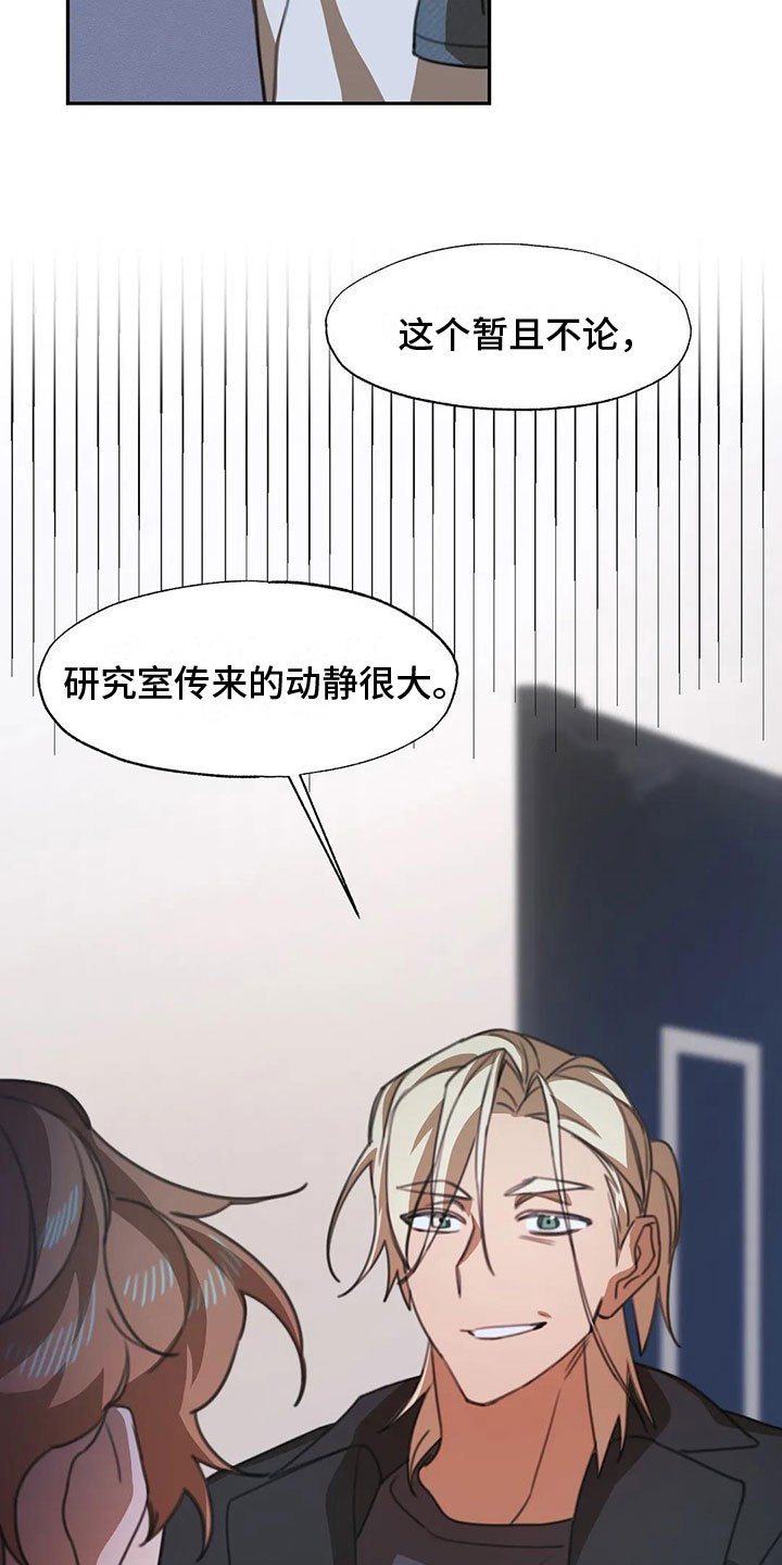 第3章：送上门的大学生：被发现了