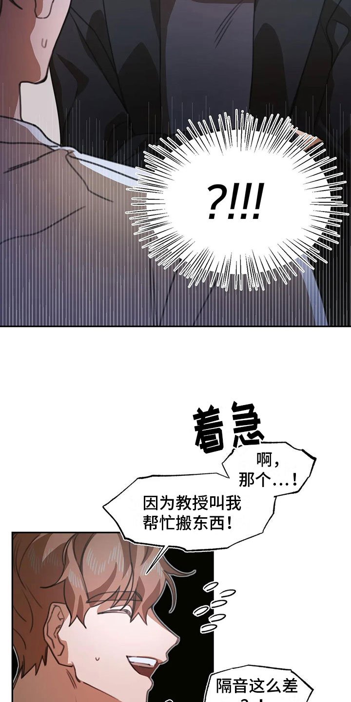 第3章：送上门的大学生：被发现了