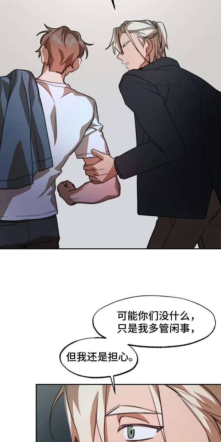 第3章：送上门的大学生：被发现了