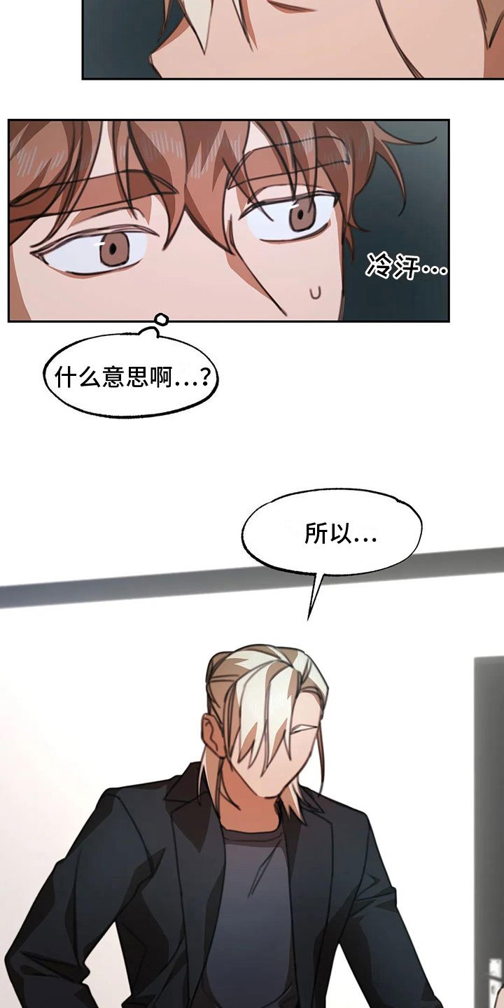 第3章：送上门的大学生：被发现了