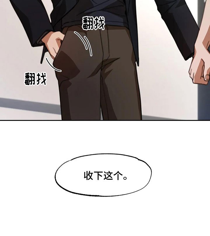 第3章：送上门的大学生：被发现了