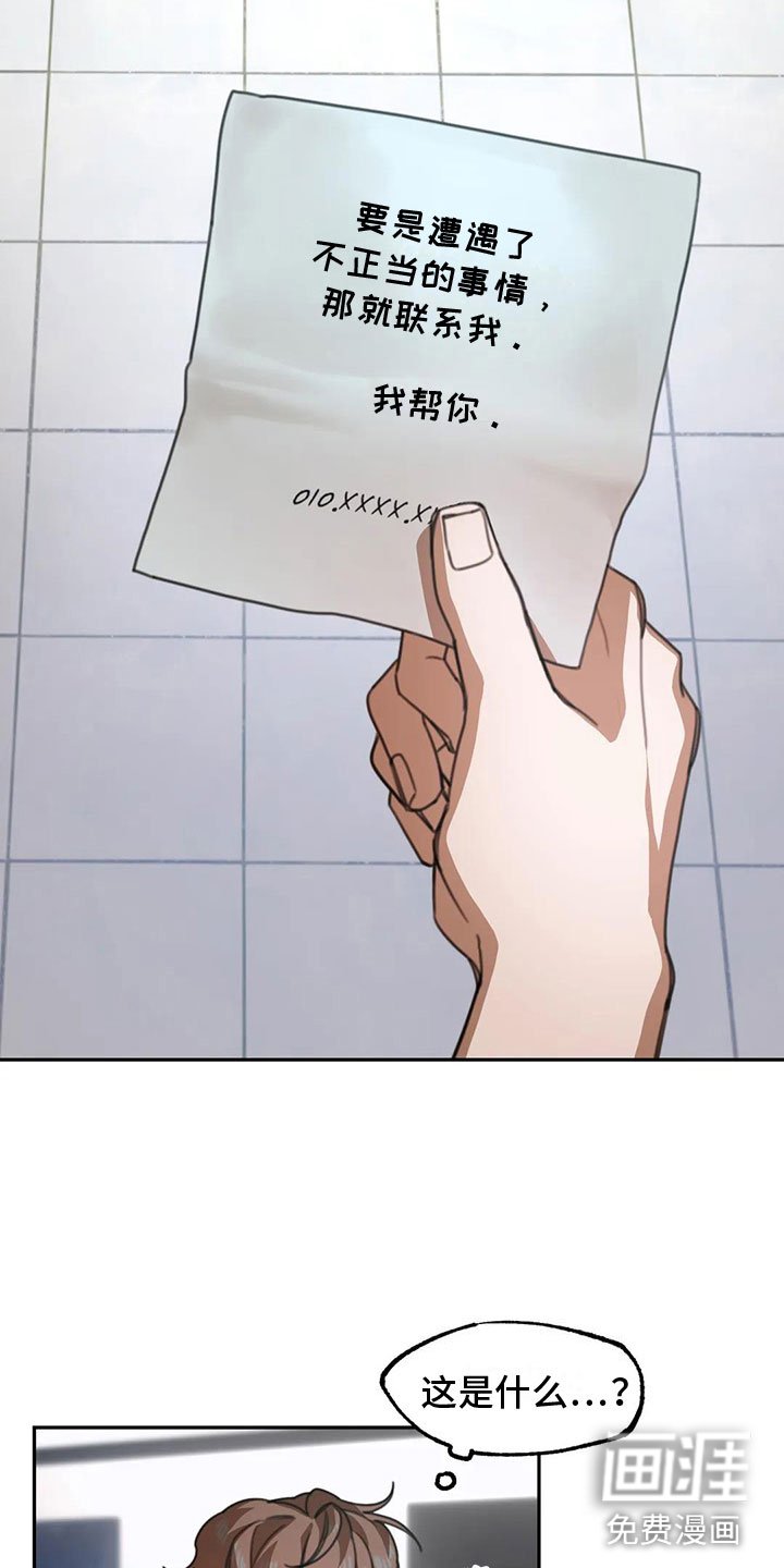 第4章：送上门的大学生：来了