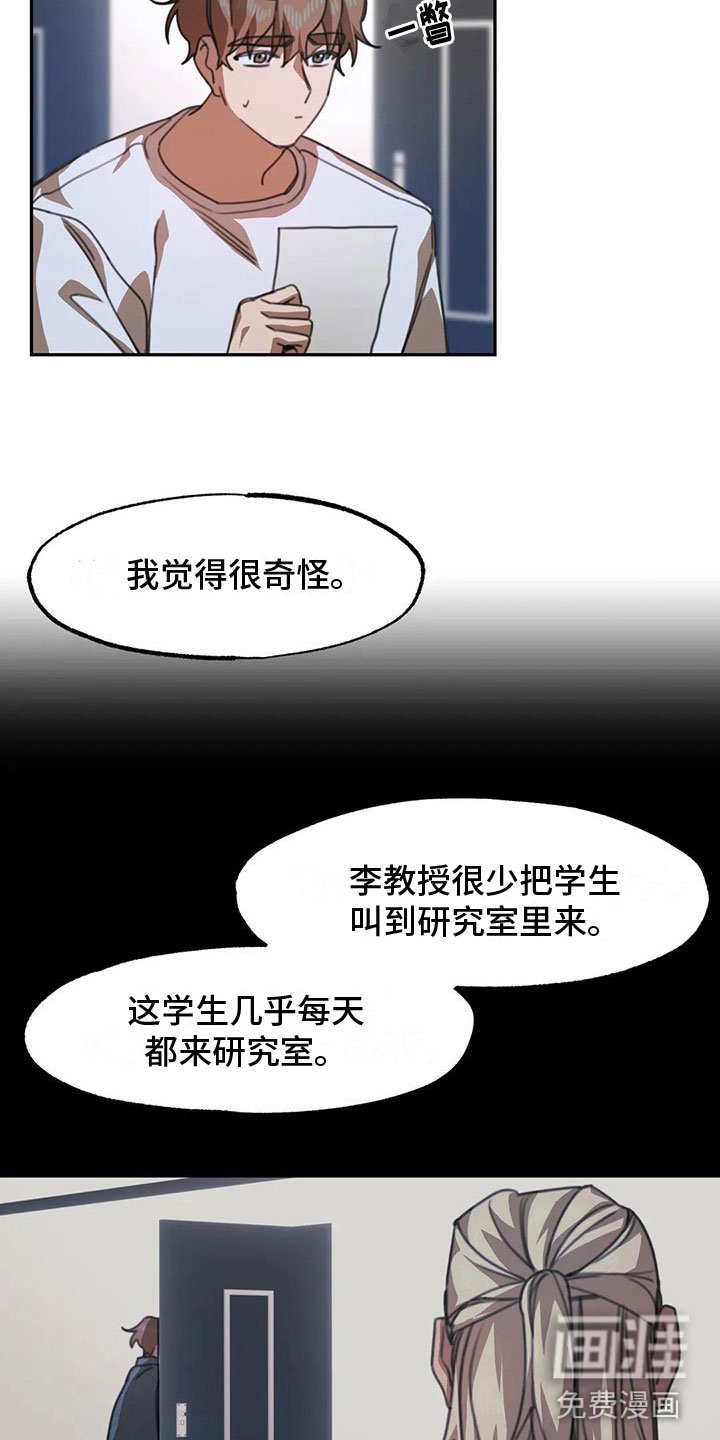 第4章：送上门的大学生：来了