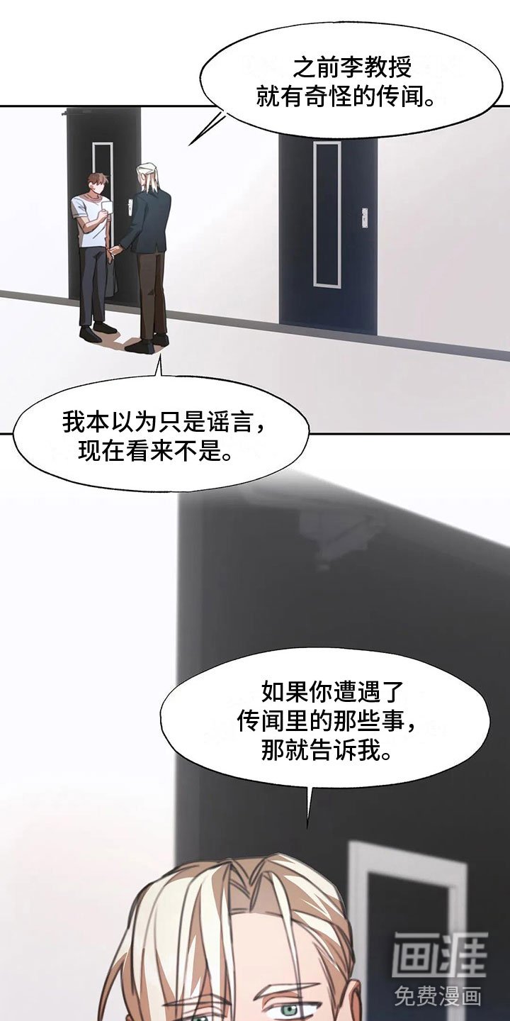 第4章：送上门的大学生：来了