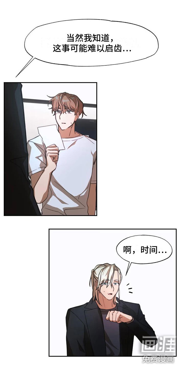 第4章：送上门的大学生：来了
