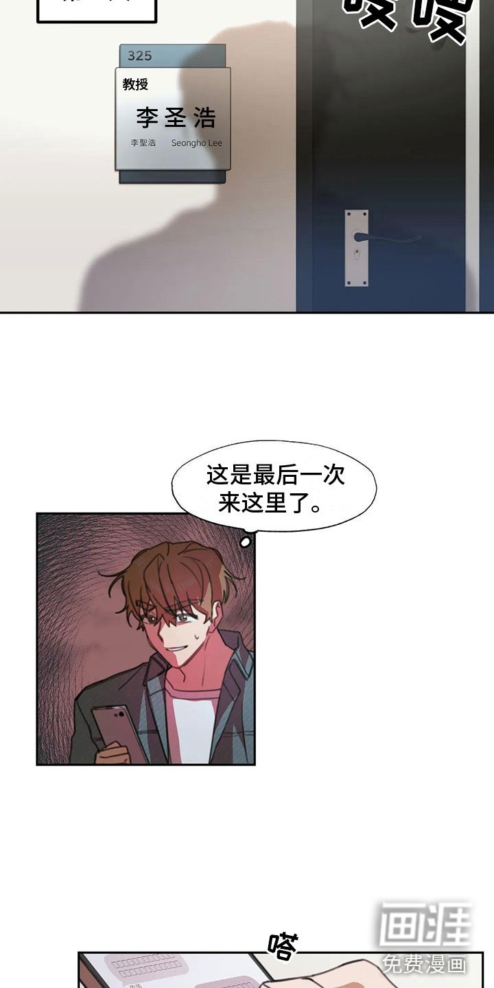 第4章：送上门的大学生：来了