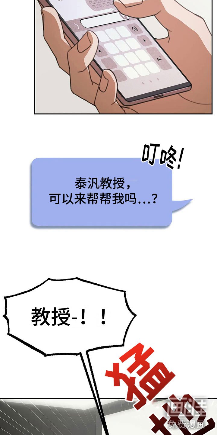 第4章：送上门的大学生：来了