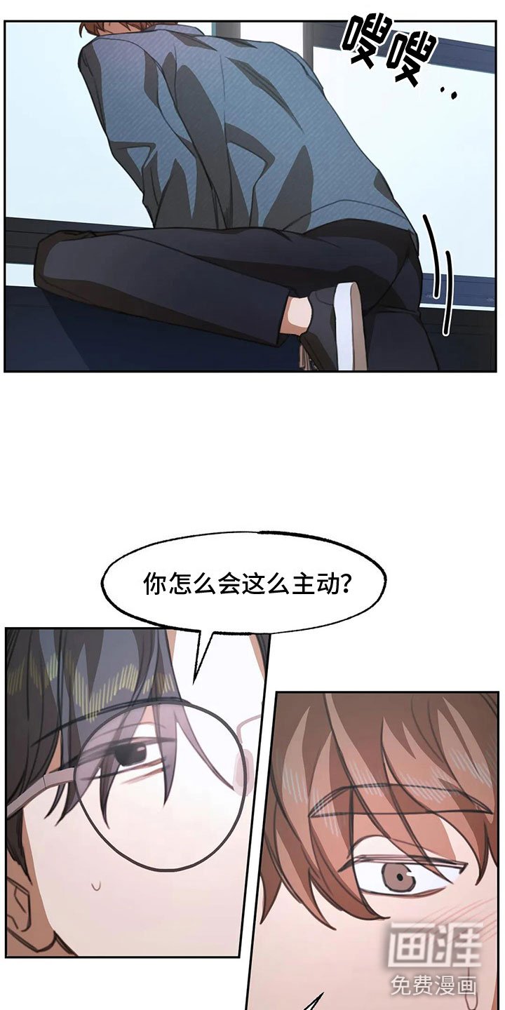第4章：送上门的大学生：来了