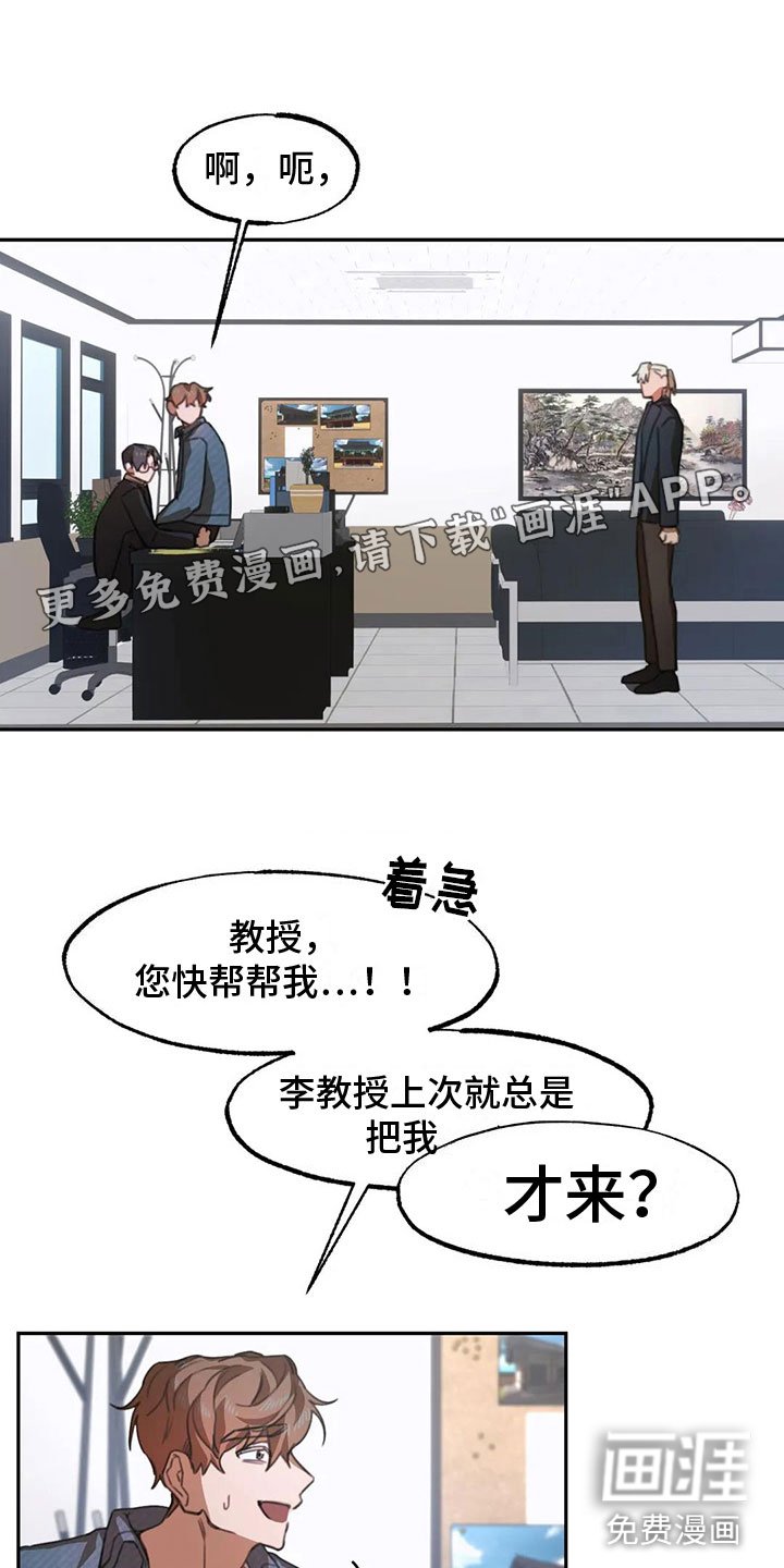 第5章：送上门的大学生：怎么会【完】
