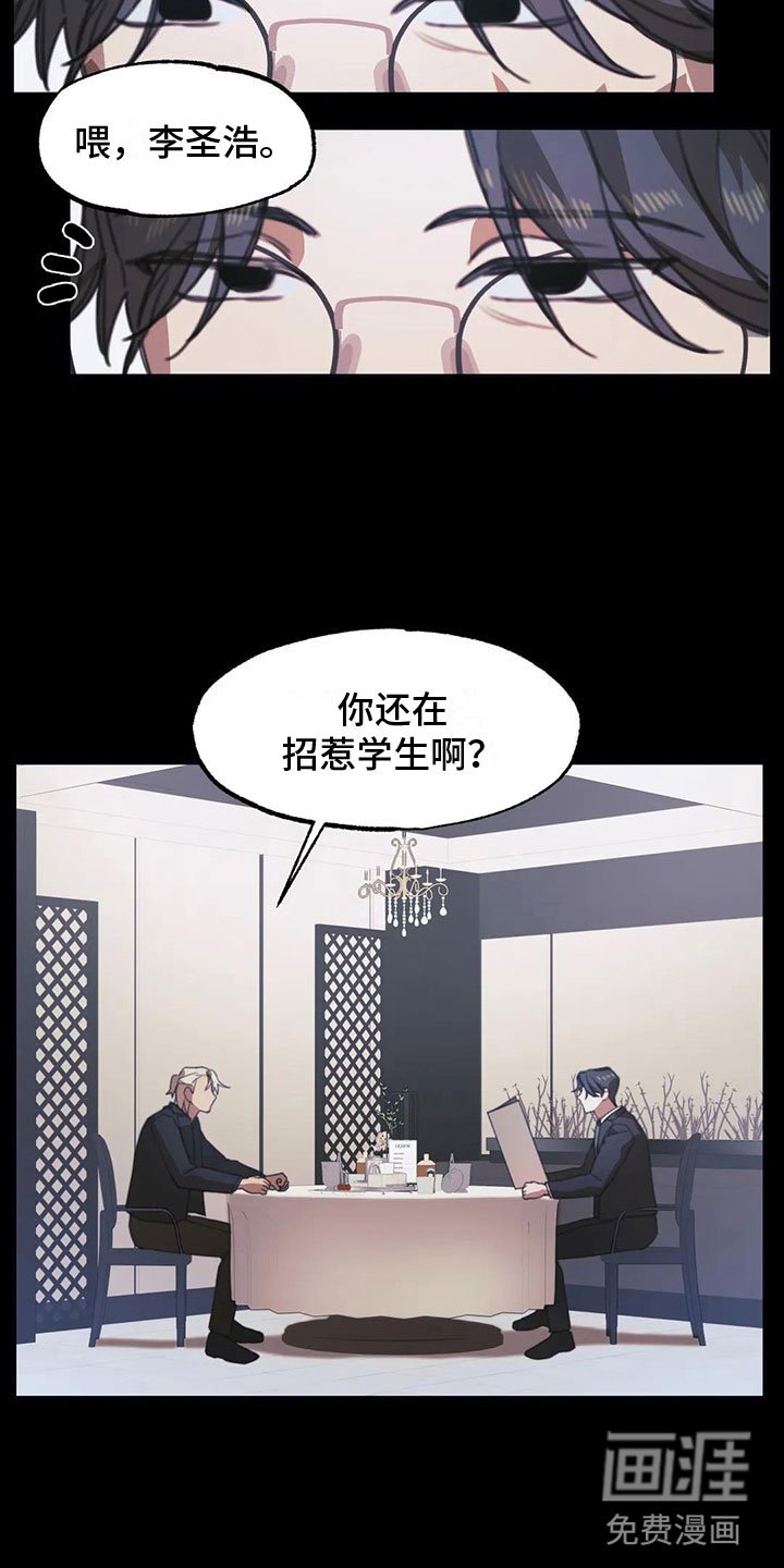 第5章：送上门的大学生：怎么会【完】