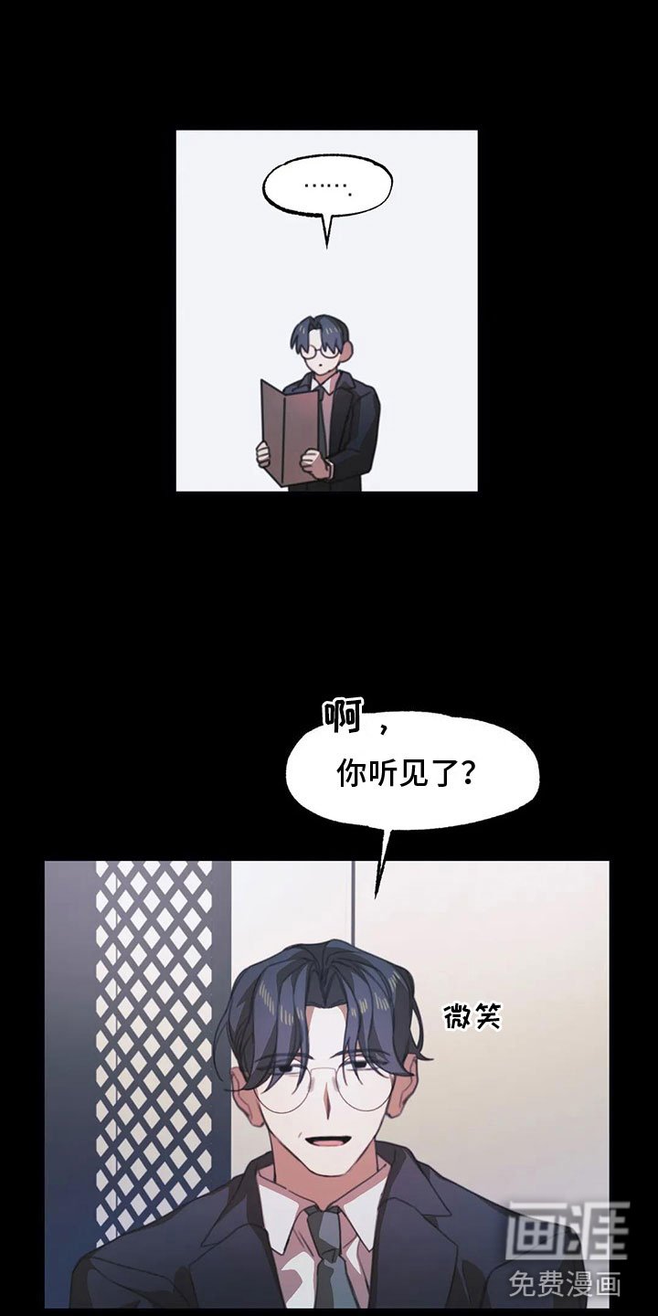 第5章：送上门的大学生：怎么会【完】