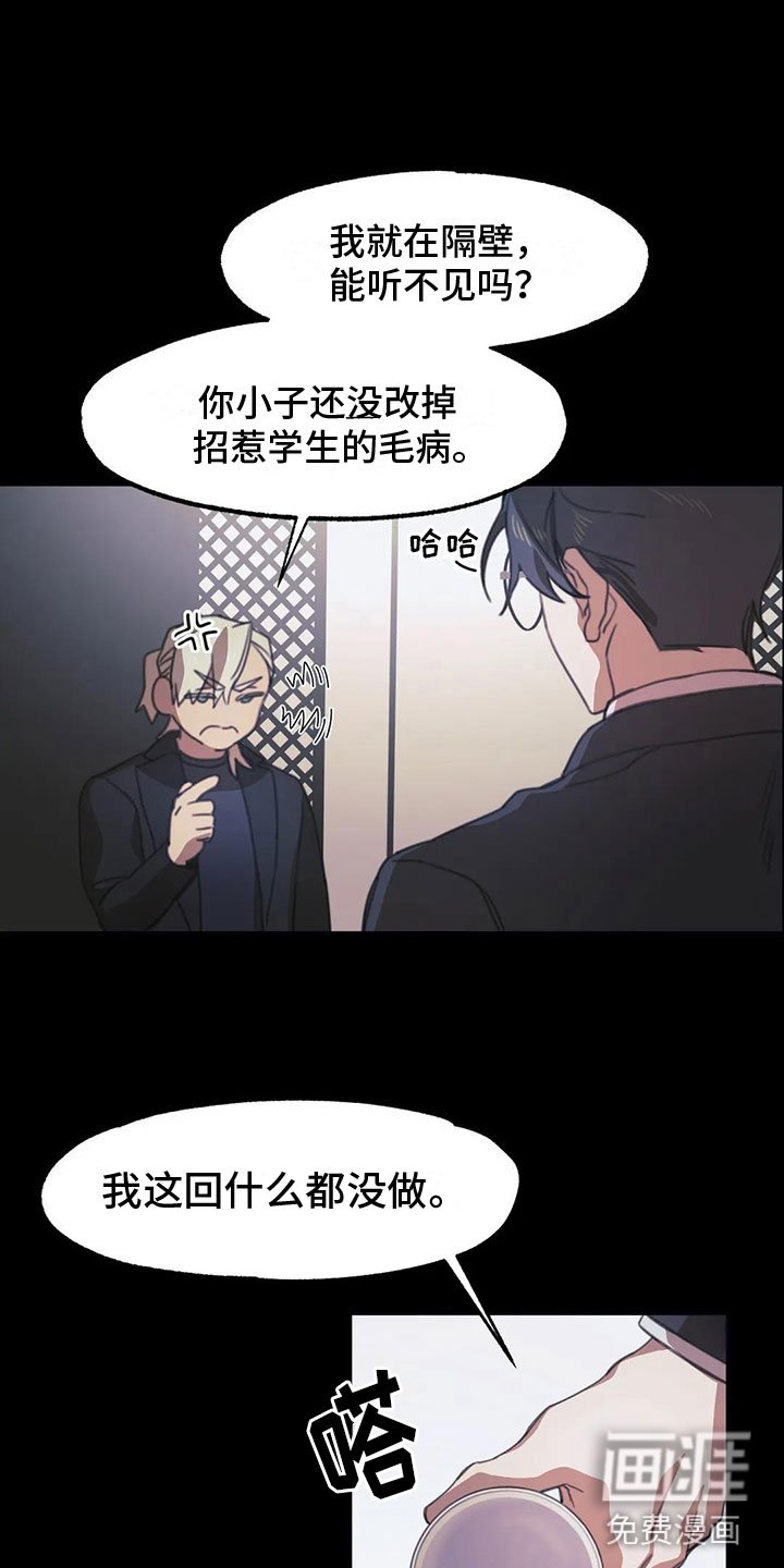 第5章：送上门的大学生：怎么会【完】