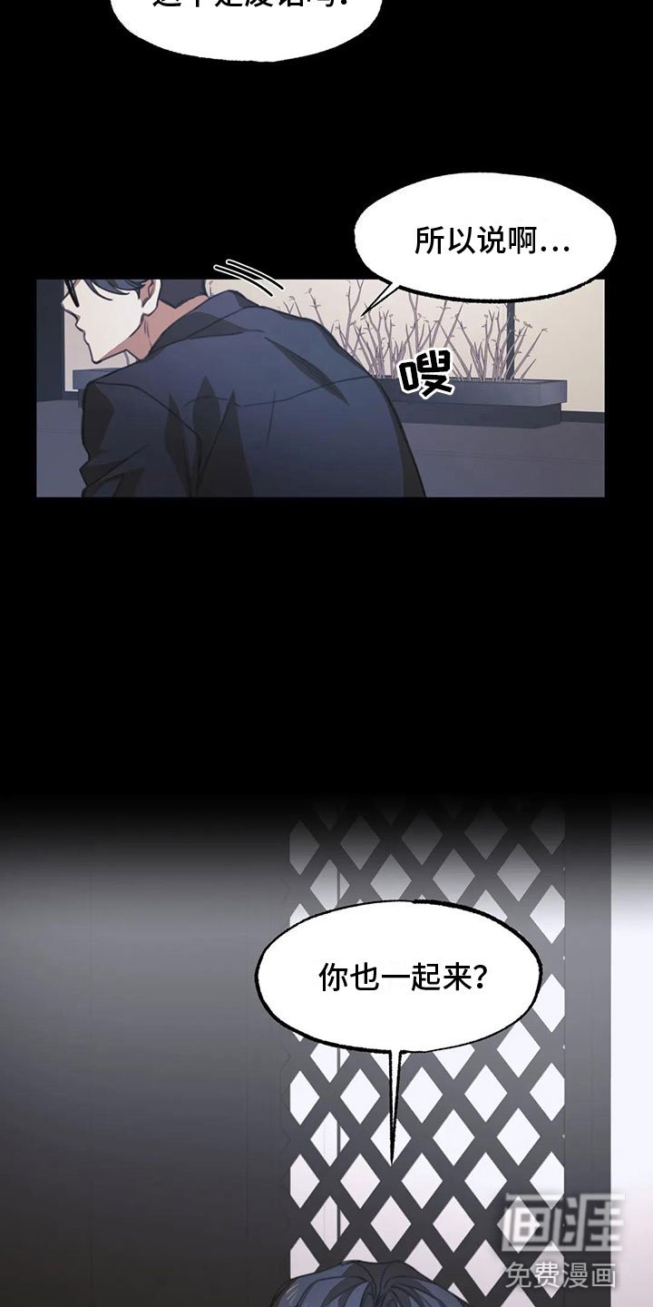 第5章：送上门的大学生：怎么会【完】