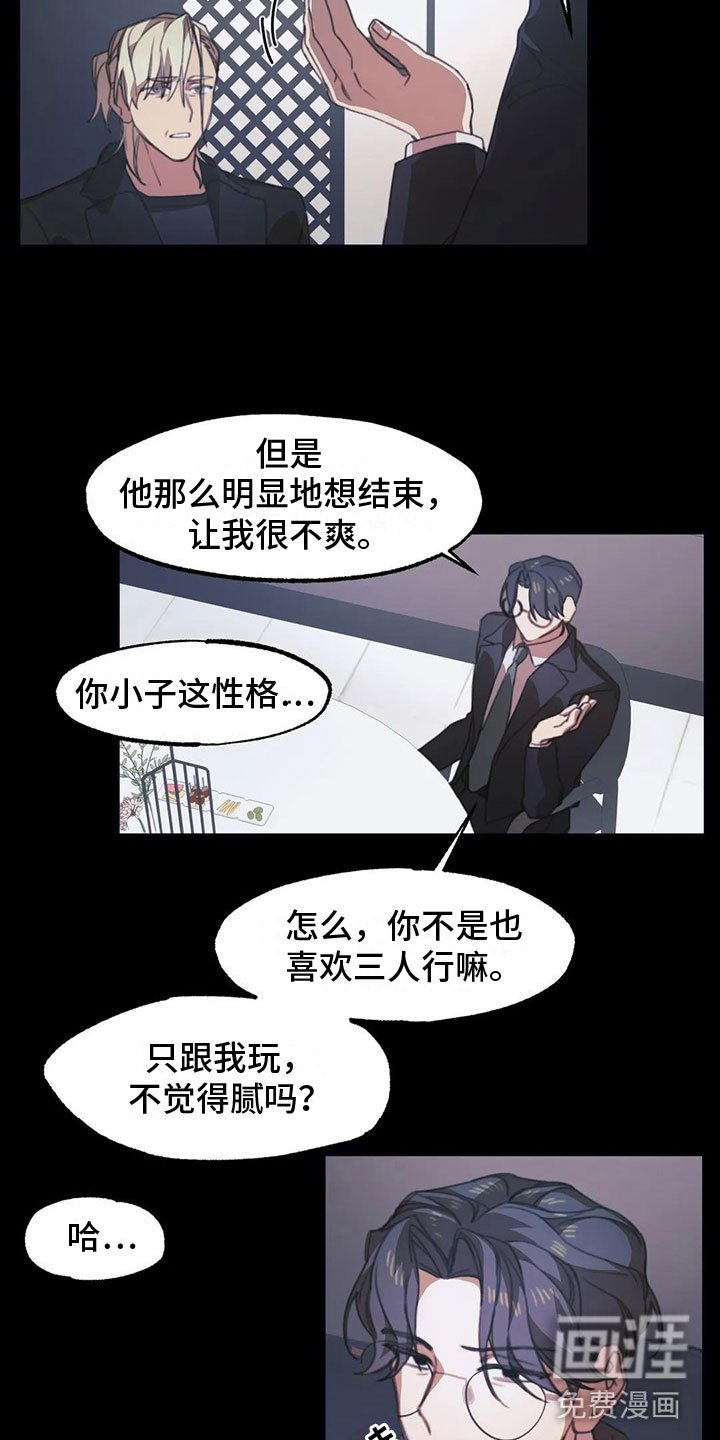 第5章：送上门的大学生：怎么会【完】
