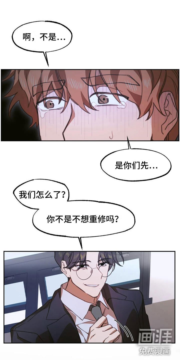 第5章：送上门的大学生：怎么会【完】