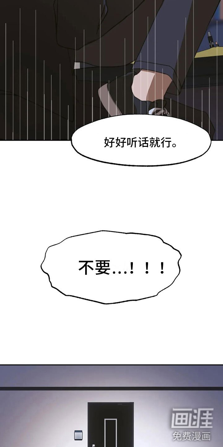 第5章：送上门的大学生：怎么会【完】