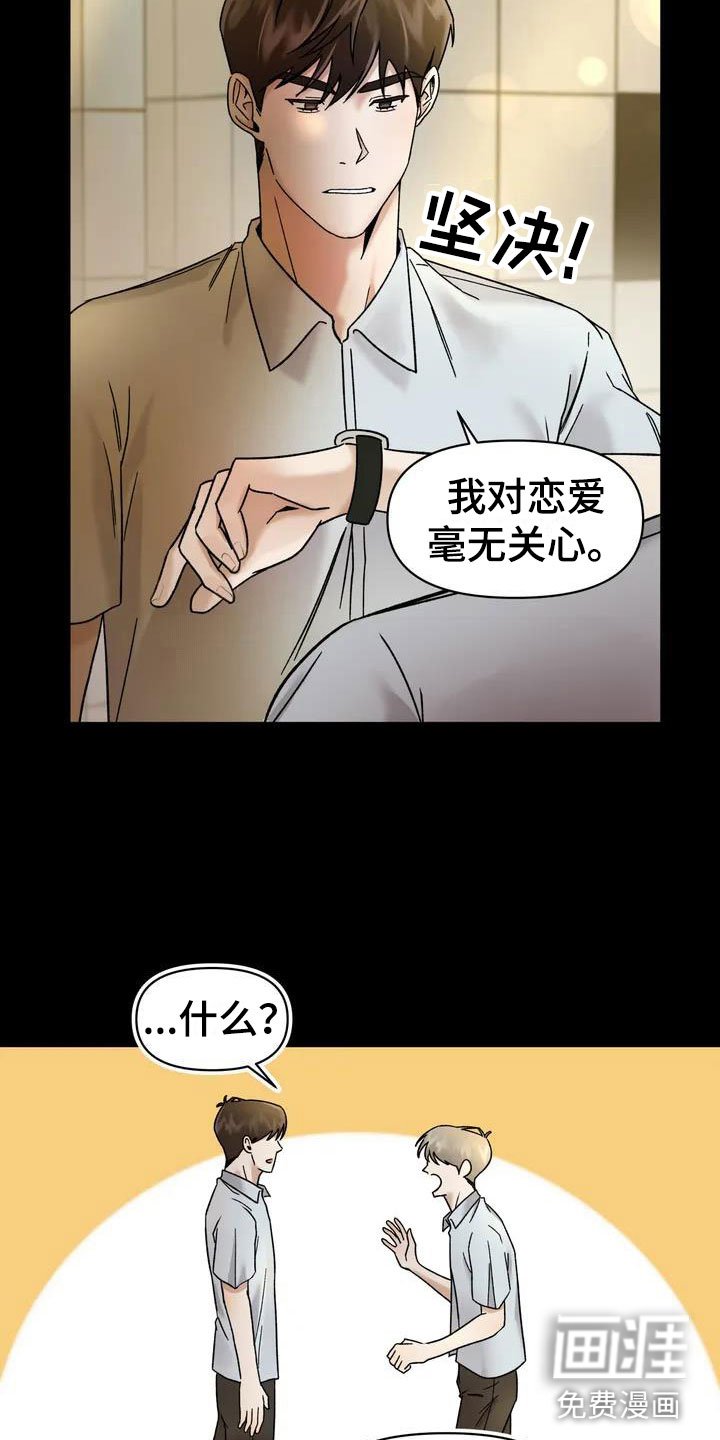 第6章：挑逗检察官：变态