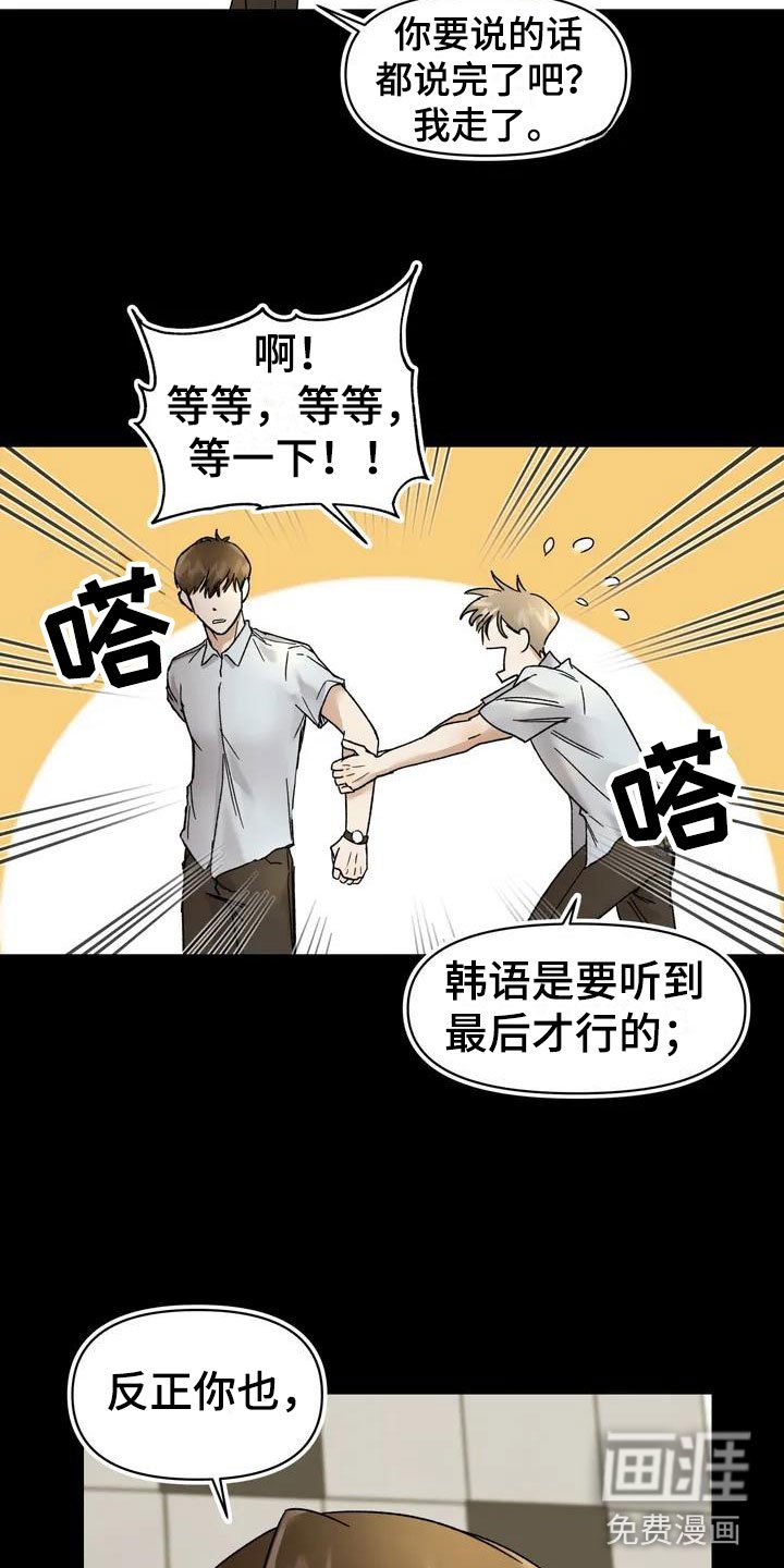 第6章：挑逗检察官：变态
