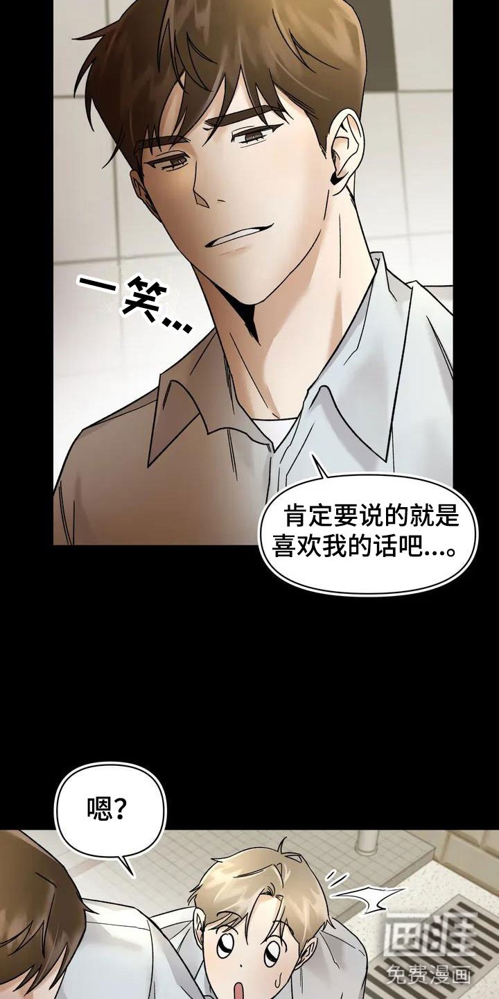 第6章：挑逗检察官：变态