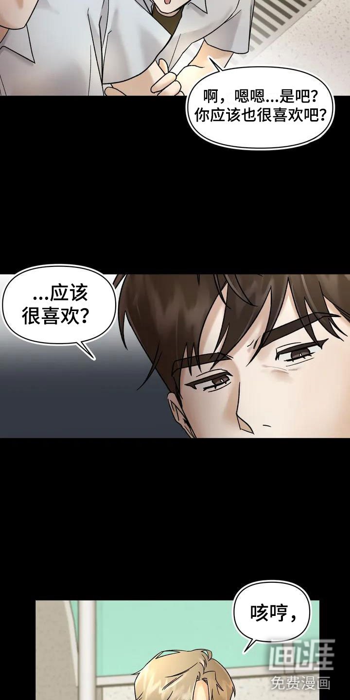 第6章：挑逗检察官：变态