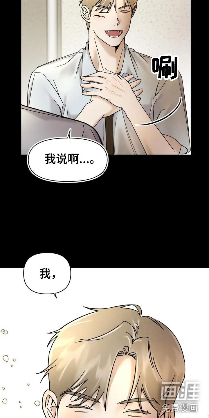 第6章：挑逗检察官：变态