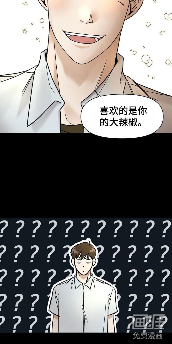 第6章：挑逗检察官：变态