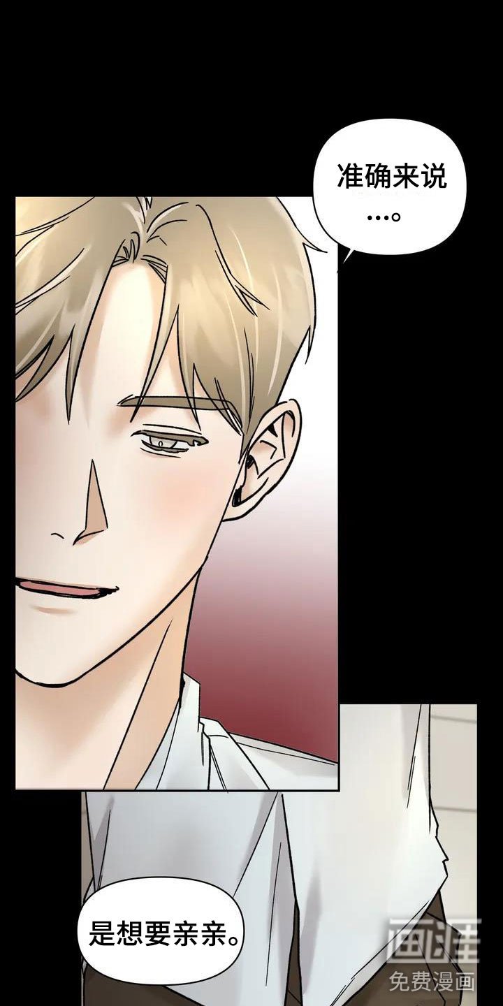 第6章：挑逗检察官：变态