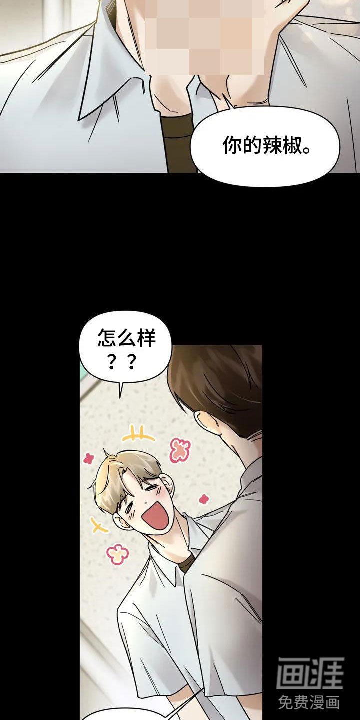 第6章：挑逗检察官：变态