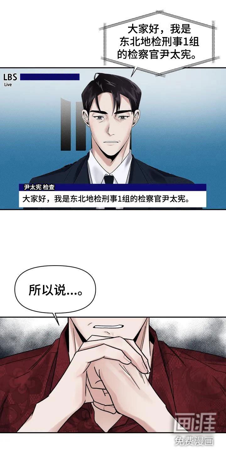 第6章：挑逗检察官：变态