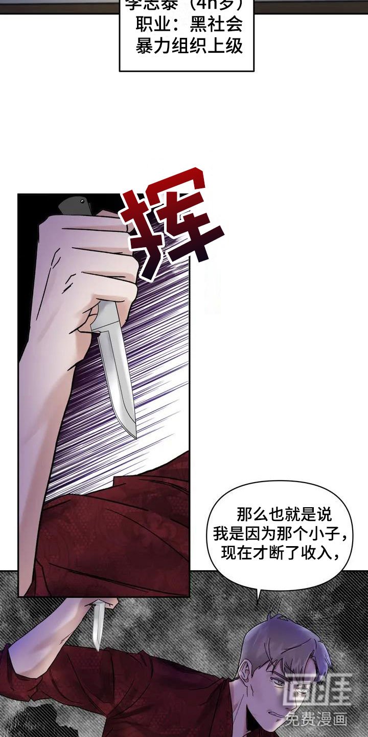 第6章：挑逗检察官：变态
