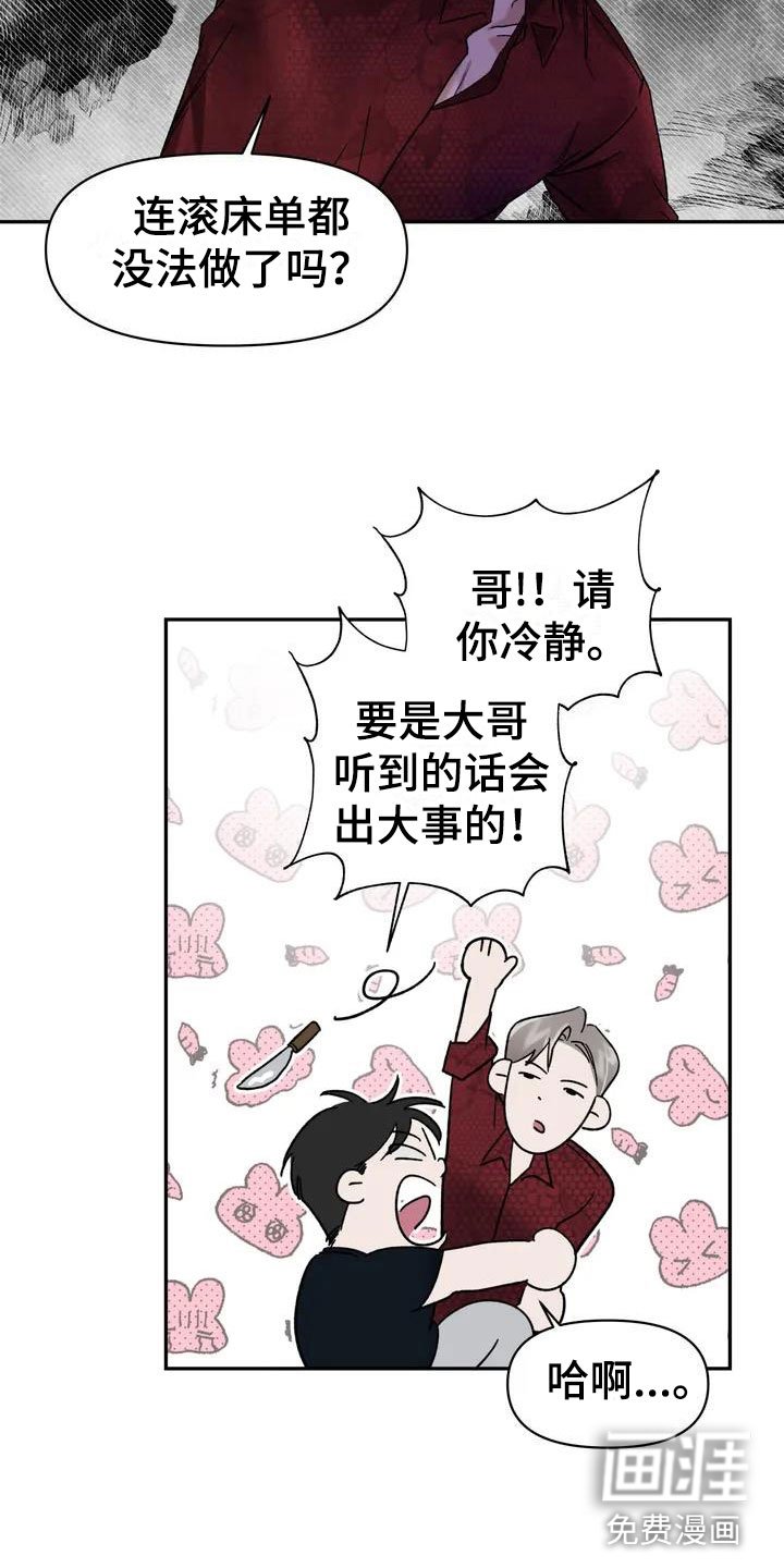 第6章：挑逗检察官：变态