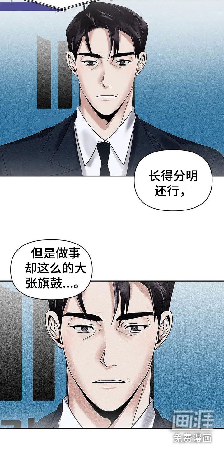 第6章：挑逗检察官：变态
