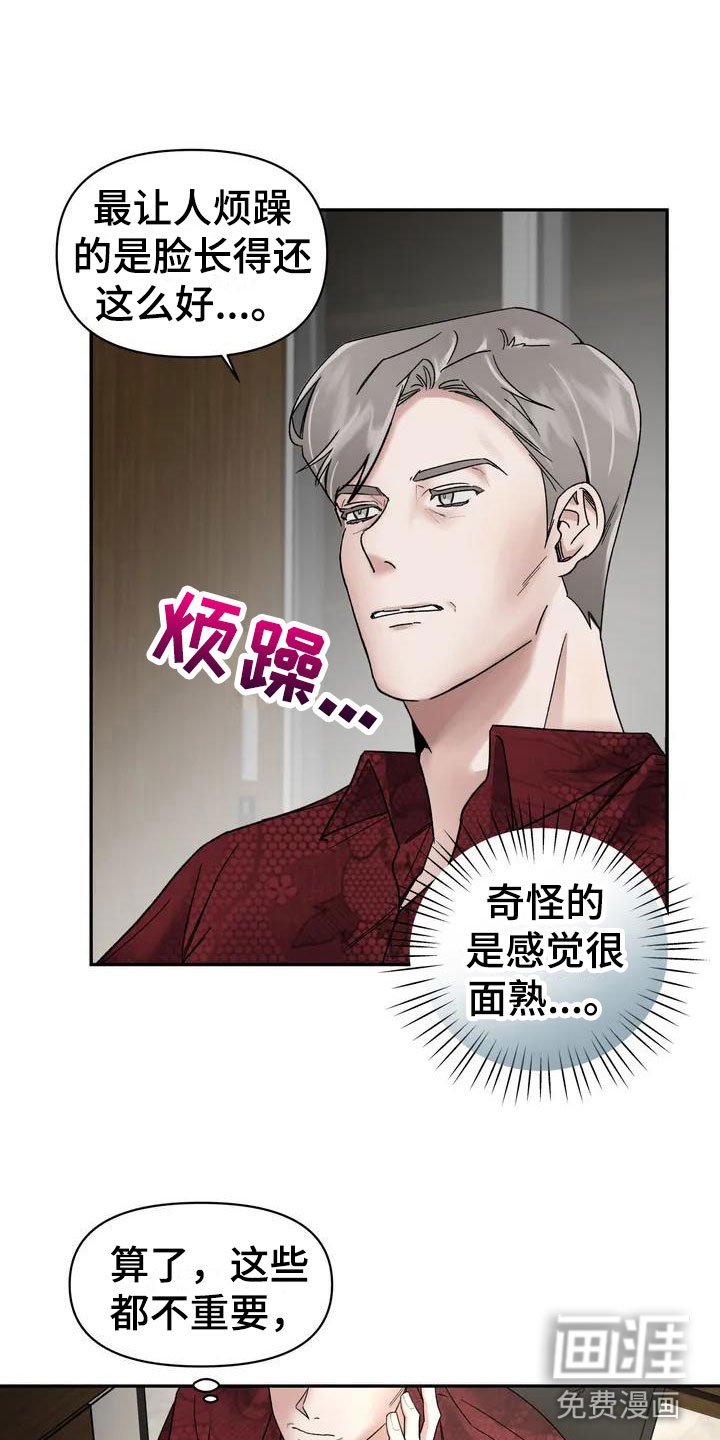 第6章：挑逗检察官：变态