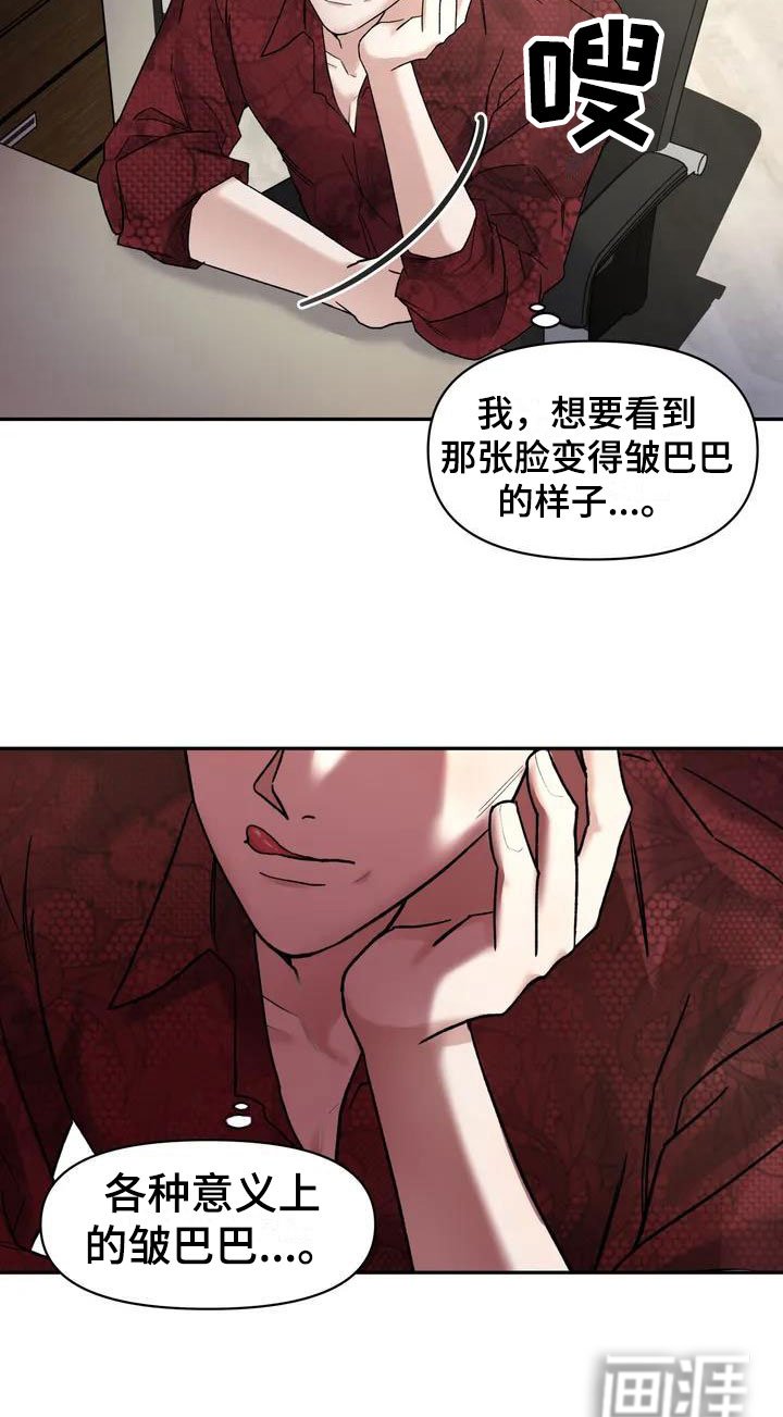 第6章：挑逗检察官：变态
