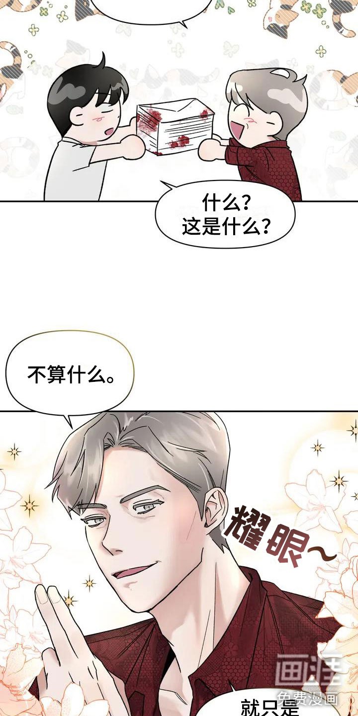 第7章：挑逗检察官：威胁信