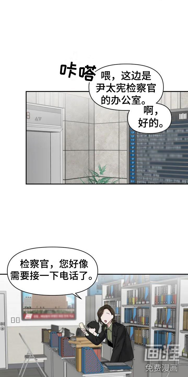 第7章：挑逗检察官：威胁信