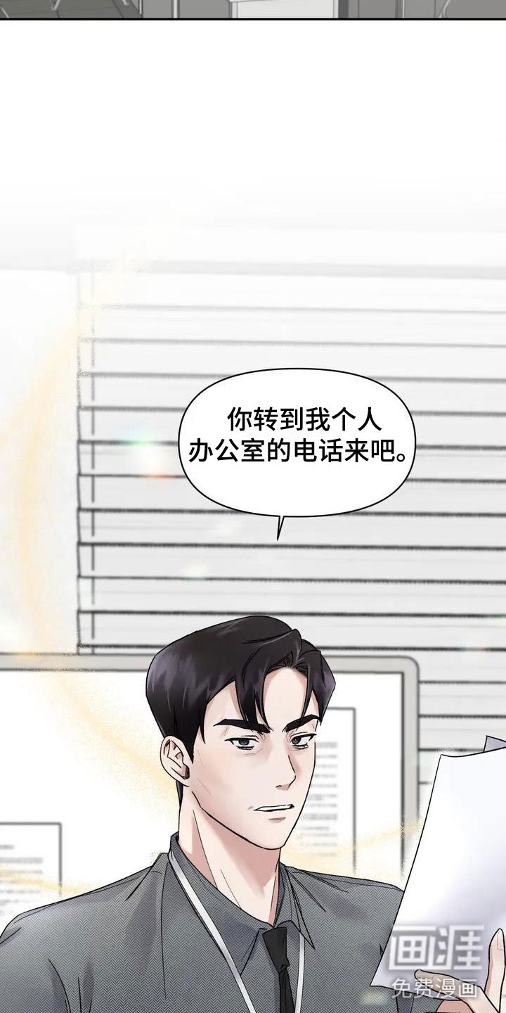 第7章：挑逗检察官：威胁信