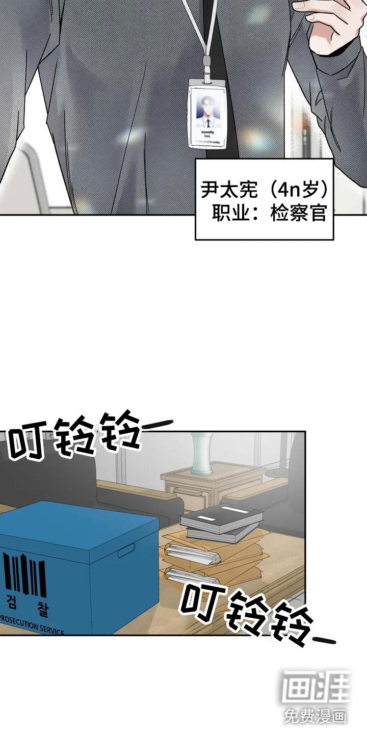 第7章：挑逗检察官：威胁信