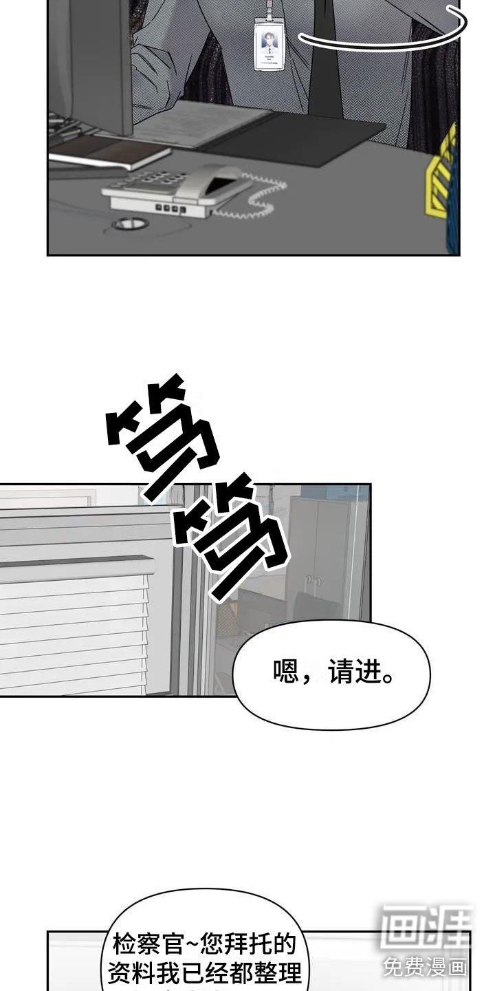 第7章：挑逗检察官：威胁信