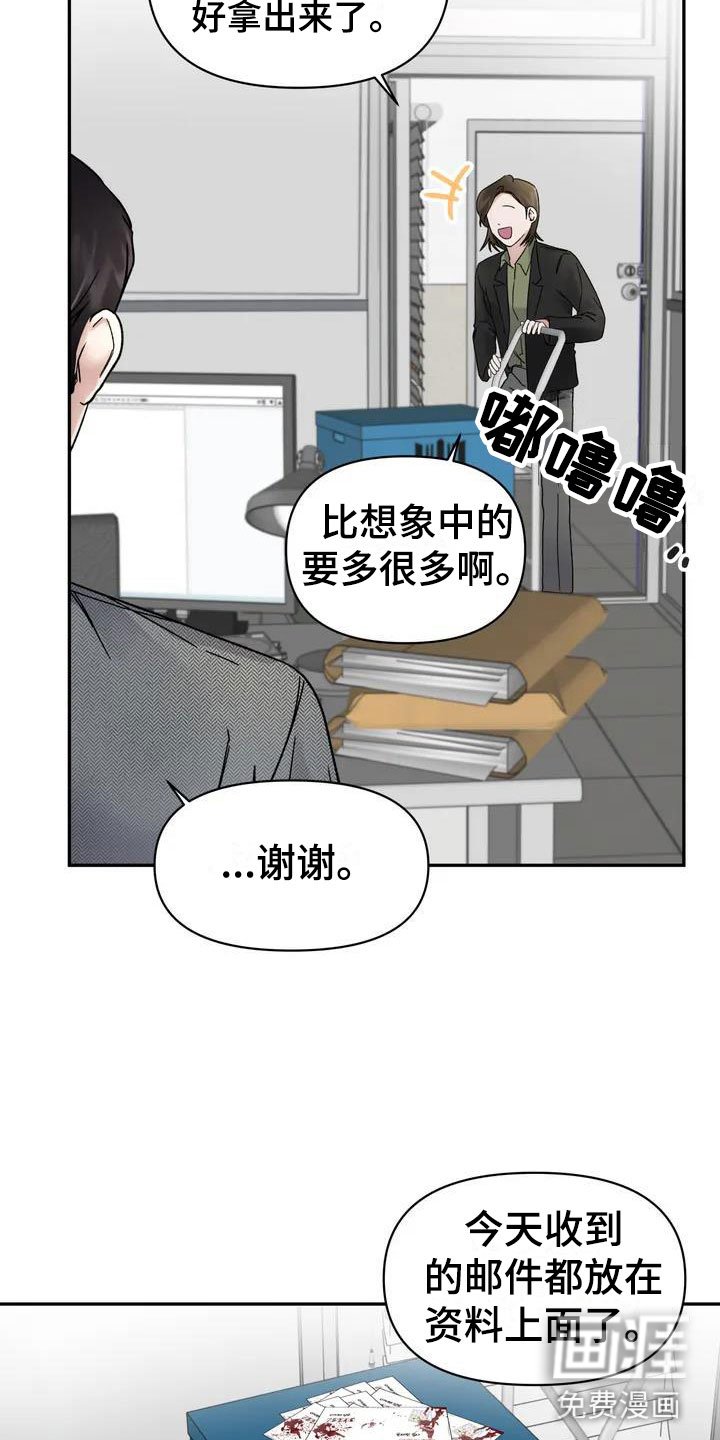 第7章：挑逗检察官：威胁信