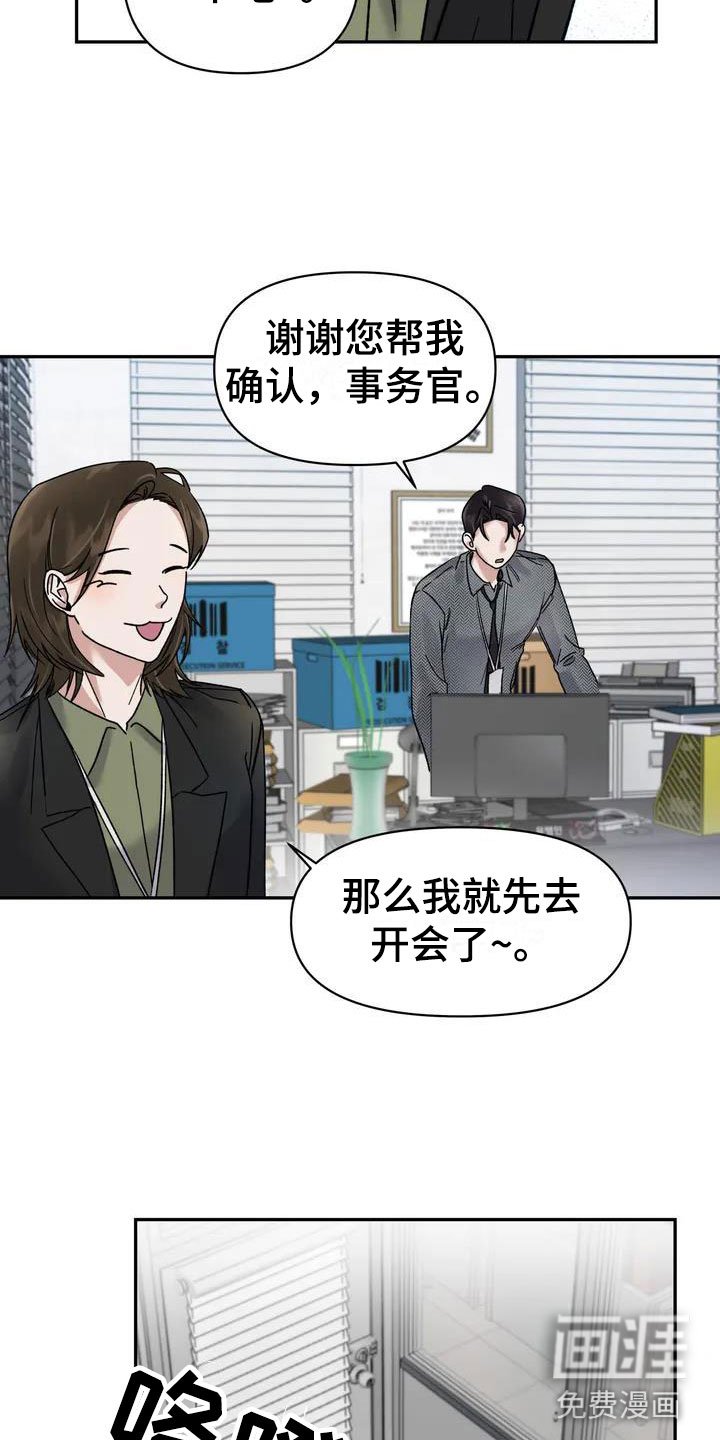 第7章：挑逗检察官：威胁信