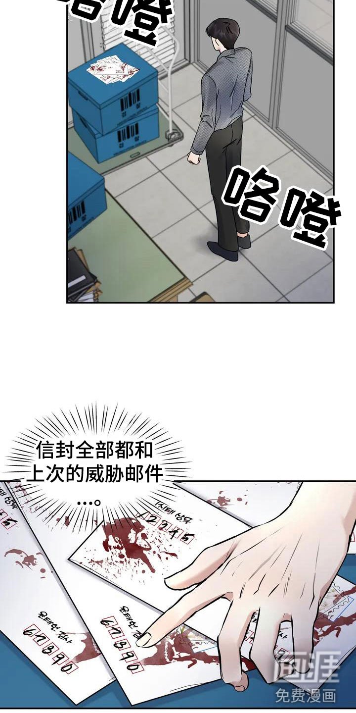 第7章：挑逗检察官：威胁信