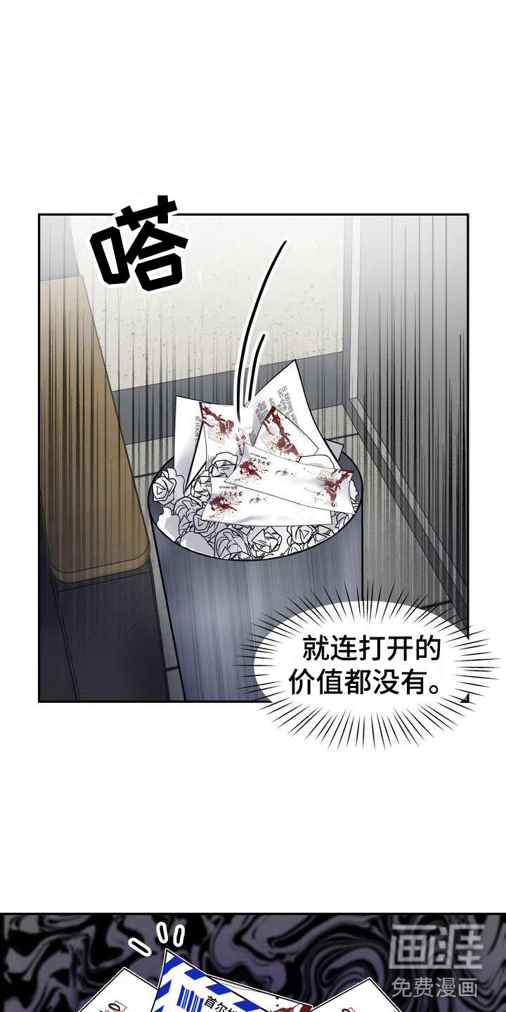 第7章：挑逗检察官：威胁信