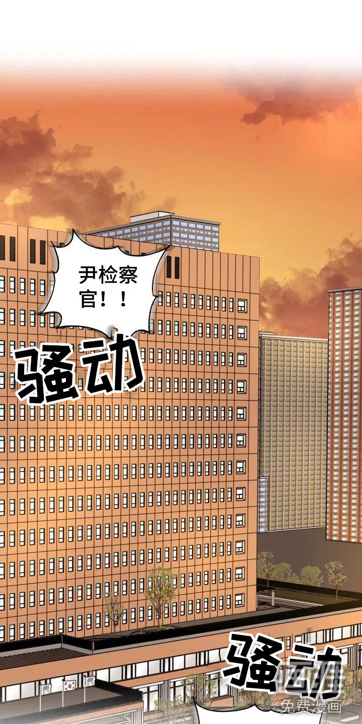 第7章：挑逗检察官：威胁信