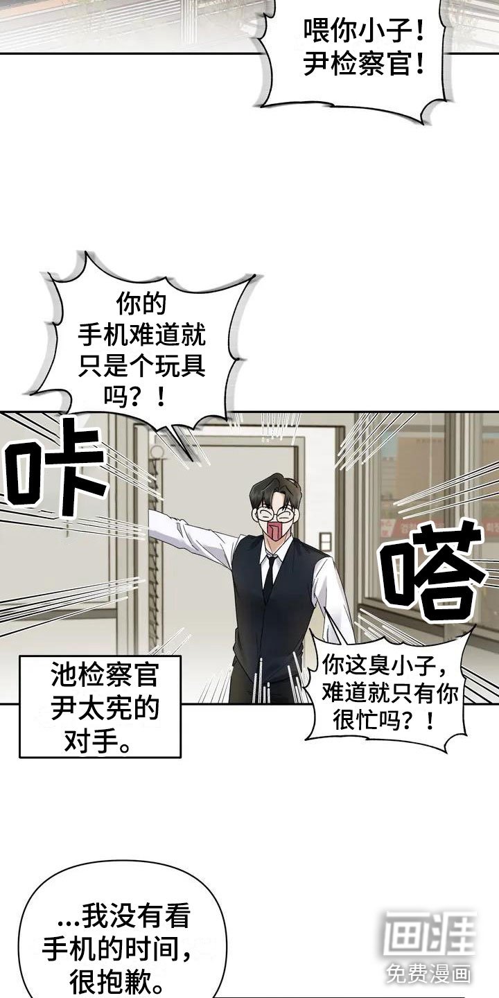 第7章：挑逗检察官：威胁信